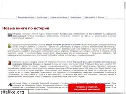 Sites similar to historik.ru