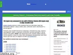 Sites similar to history-games.ru