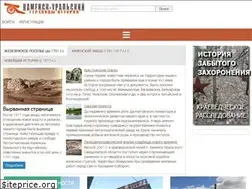 Sites similar to history-kamensk.ru