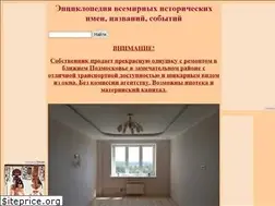 Sites similar to history-names.ru