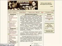 Sites similar to history-persons.ru