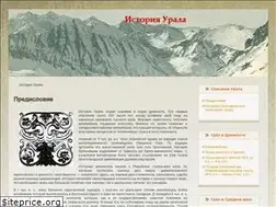 Sites similar to history-ural.ru