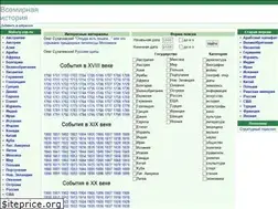 Sites similar to history.xsp.ru