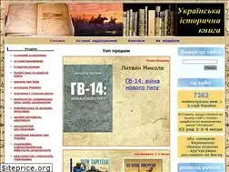 Sites similar to historybooks.com.ua