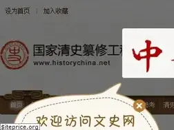 Sites similar to historychina.net