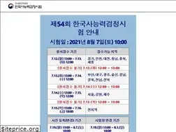 Sites similar to historyexam.go.kr