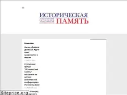 Sites similar to historyfoundation.ru