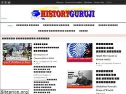 Sites similar to historyguruji.com