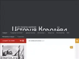 Sites similar to historykorolev.ru