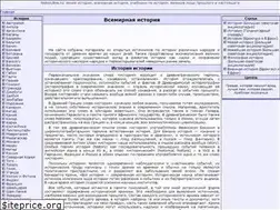 Sites similar to historyline.ru