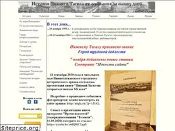 Sites similar to historyntagil.ru