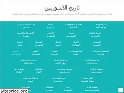 Sites similar to historyofassyrianscom.wordpress.com