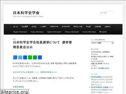 Sites similar to historyofscience.jp
