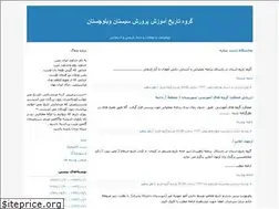 Sites similar to historysistan.blogfa.com