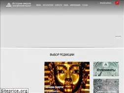 Sites similar to historyworlds.ru