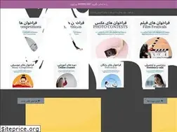 Sites similar to hisubmit.ir