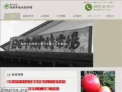 Sites similar to hita-chumoku.jp