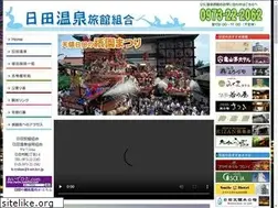 Sites similar to hita-onsen.com