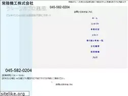 Sites similar to hitachi-crane.com