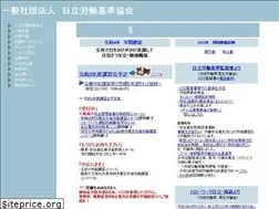 Sites similar to hitachi-roukikyo.com