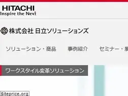 Sites similar to hitachi-solutions.co.jp