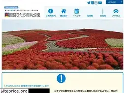 Sites similar to hitachikaihin.jp