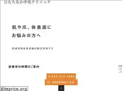 Sites similar to hitachinaka-clinic.com