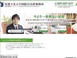Sites similar to hitachinaka-kataokalaw.com
