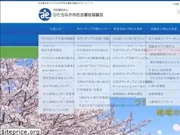 Sites similar to hitachinaka-syakyo.or.jp