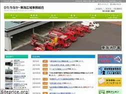 Sites similar to hitachinaka-tokai.or.jp