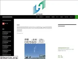 Sites similar to hitachinakacity.wordpress.com