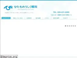 Sites similar to hitachinoushiku-eyeclinic.com