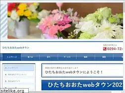 Sites similar to hitachioota-town.jp