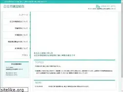 Sites similar to hitachishikensetsukumiai.com