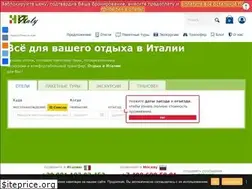 Sites similar to hitaly.ru
