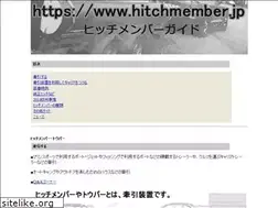 Sites similar to hitchmember.jp