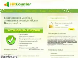 Sites similar to hitcounter.ru