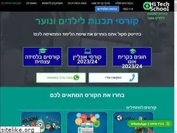 Sites similar to hitech-school.co.il