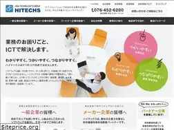 Sites similar to hitechs.co.jp
