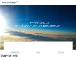 Sites similar to hitecsys.co.jp