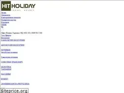 Sites similar to hitholidaybg.com