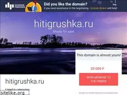 Sites similar to hitigrushka.ru