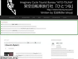 Sites similar to hito-tsuna.com