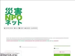 Sites similar to hitokoe-npo.jp