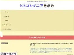 Sites similar to hitokoto-mania.com