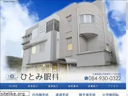 Sites similar to hitomi-ganka.com