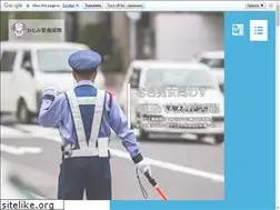 Sites similar to hitomi-keibi.jp