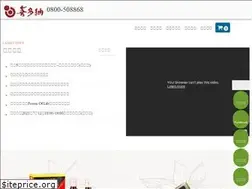 Sites similar to hitona.com.tw
