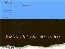 Sites similar to hitonami.net