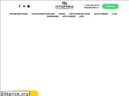Sites similar to hitoptika.ru